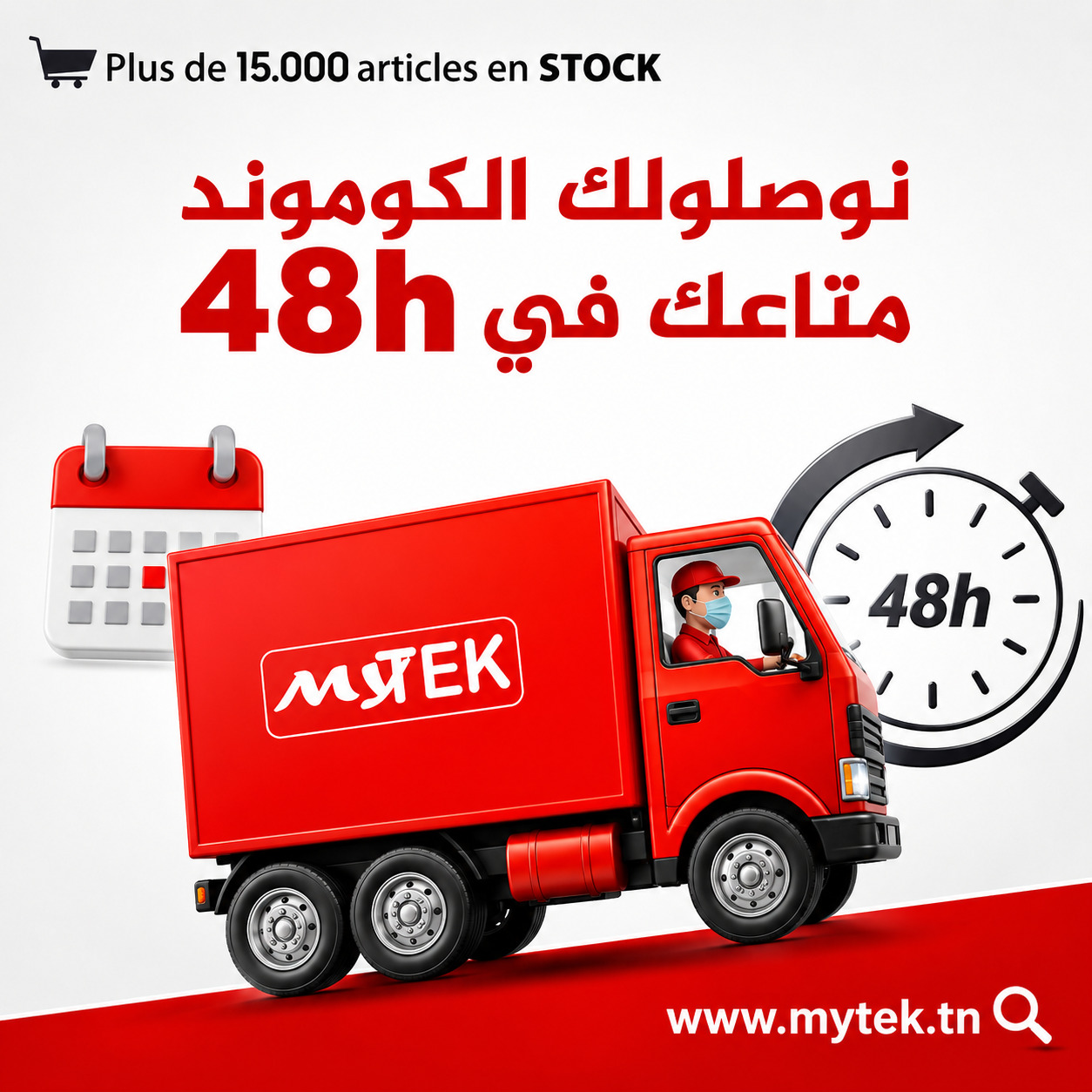 Livraison Mytek sur toute la Tunisie